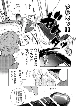 Page 46 of Katawa no Sakura 2