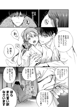 Page 55 of Katawa no Sakura 2