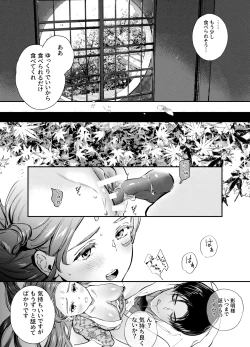 Page 5 of Katawa no Sakura 2
