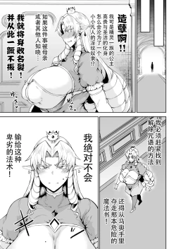 Page 14 of Ouken Sandatsu