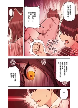 Page 35 of Kemomimi Tekoki Ten no Jirai Jou