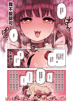 Page 86 of Kemomimi Tekoki Ten no Jirai Jou