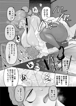 Page 23 of キミはお姉さんモノ