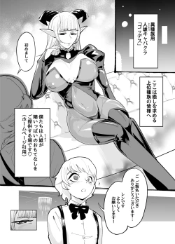 Page 3 of キミはお姉さんモノ