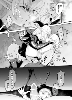 Page 7 of キミはお姉さんモノ