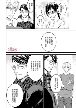 Page 104 of koakuma na osana nazimi ni、 itadaka re masi ta。 0101~07+番外+加笔