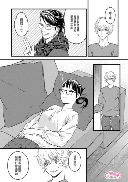 Page 105 of koakuma na osana nazimi ni、 itadaka re masi ta。 0101~07+番外+加笔