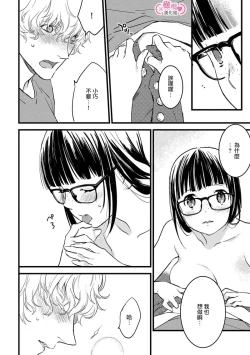 Page 110 of koakuma na osana nazimi ni、 itadaka re masi ta。 0101~07+番外+加笔
