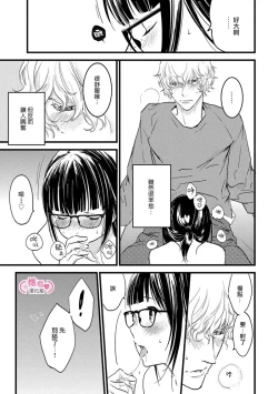 Page 111 of koakuma na osana nazimi ni、 itadaka re masi ta。 0101~07+番外+加笔