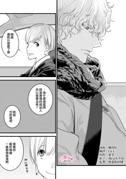 Page 127 of koakuma na osana nazimi ni、 itadaka re masi ta。 0101~07+番外+加笔