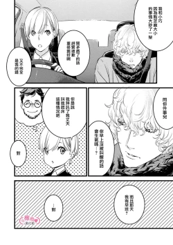 Page 128 of koakuma na osana nazimi ni、 itadaka re masi ta。 0101~07+番外+加笔