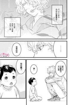 Page 145 of koakuma na osana nazimi ni、 itadaka re masi ta。 0101~07+番外+加笔