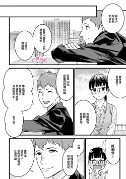 Page 179 of koakuma na osana nazimi ni、 itadaka re masi ta。 0101~07+番外+加笔