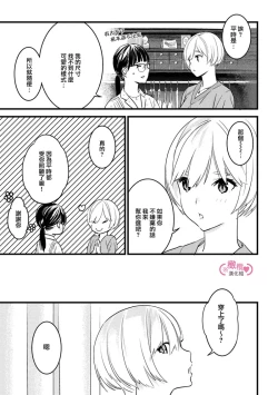 Page 188 of koakuma na osana nazimi ni、 itadaka re masi ta。 0101~07+番外+加笔