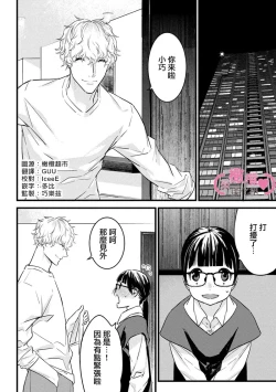 Page 196 of koakuma na osana nazimi ni、 itadaka re masi ta。 0101~07+番外+加笔