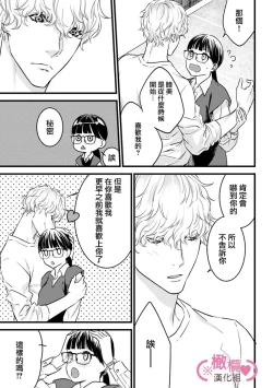 Page 199 of koakuma na osana nazimi ni、 itadaka re masi ta。 0101~07+番外+加笔