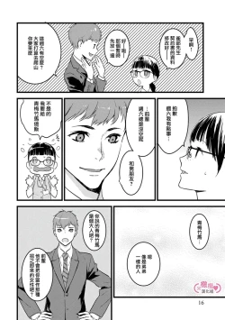 Page 19 of koakuma na osana nazimi ni、 itadaka re masi ta。 0101~07+番外+加笔