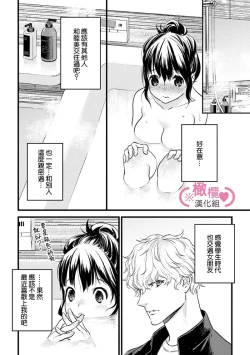 Page 200 of koakuma na osana nazimi ni、 itadaka re masi ta。 0101~07+番外+加笔