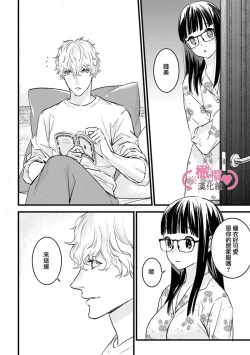 Page 202 of koakuma na osana nazimi ni、 itadaka re masi ta。 0101~07+番外+加笔