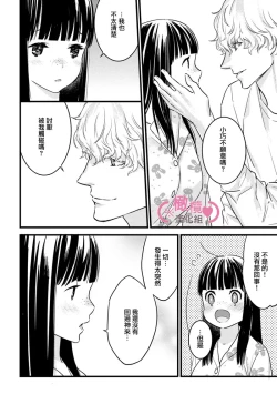 Page 204 of koakuma na osana nazimi ni、 itadaka re masi ta。 0101~07+番外+加笔