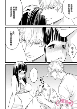 Page 210 of koakuma na osana nazimi ni、 itadaka re masi ta。 0101~07+番外+加笔