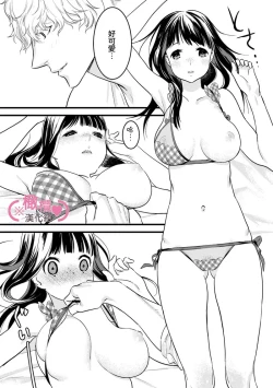 Page 211 of koakuma na osana nazimi ni、 itadaka re masi ta。 0101~07+番外+加笔