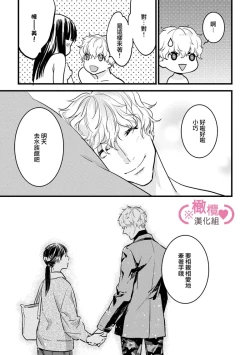 Page 223 of koakuma na osana nazimi ni、 itadaka re masi ta。 0101~07+番外+加笔