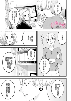 Page 234 of koakuma na osana nazimi ni、 itadaka re masi ta。 0101~07+番外+加笔
