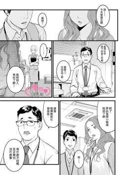 Page 238 of koakuma na osana nazimi ni、 itadaka re masi ta。 0101~07+番外+加笔