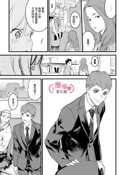 Page 240 of koakuma na osana nazimi ni、 itadaka re masi ta。 0101~07+番外+加笔