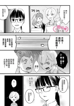 Page 244 of koakuma na osana nazimi ni、 itadaka re masi ta。 0101~07+番外+加笔