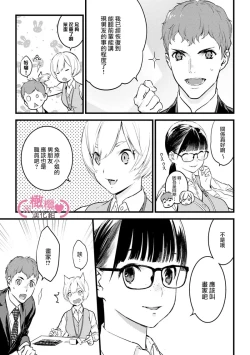 Page 246 of koakuma na osana nazimi ni、 itadaka re masi ta。 0101~07+番外+加笔