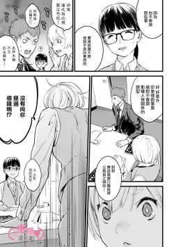 Page 248 of koakuma na osana nazimi ni、 itadaka re masi ta。 0101~07+番外+加笔