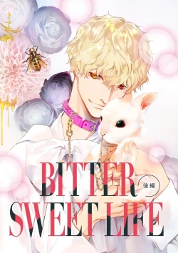 Page 252 of koakuma na osana nazimi ni、 itadaka re masi ta。 0101~07+番外+加笔