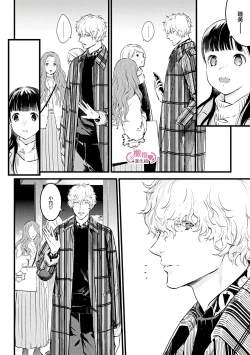 Page 255 of koakuma na osana nazimi ni、 itadaka re masi ta。 0101~07+番外+加笔