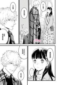 Page 256 of koakuma na osana nazimi ni、 itadaka re masi ta。 0101~07+番外+加笔