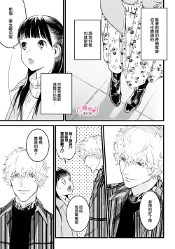 Page 258 of koakuma na osana nazimi ni、 itadaka re masi ta。 0101~07+番外+加笔