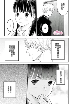 Page 266 of koakuma na osana nazimi ni、 itadaka re masi ta。 0101~07+番外+加笔