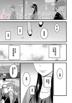 Page 26 of koakuma na osana nazimi ni、 itadaka re masi ta。 0101~07+番外+加笔
