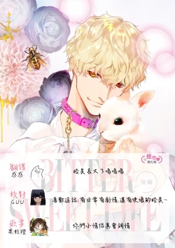 Page 285 of koakuma na osana nazimi ni、 itadaka re masi ta。 0101~07+番外+加笔