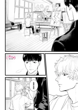 Page 289 of koakuma na osana nazimi ni、 itadaka re masi ta。 0101~07+番外+加笔