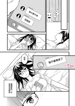 Page 28 of koakuma na osana nazimi ni、 itadaka re masi ta。 0101~07+番外+加笔