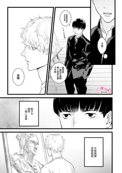 Page 294 of koakuma na osana nazimi ni、 itadaka re masi ta。 0101~07+番外+加笔