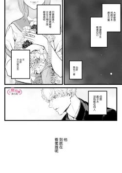 Page 295 of koakuma na osana nazimi ni、 itadaka re masi ta。 0101~07+番外+加笔