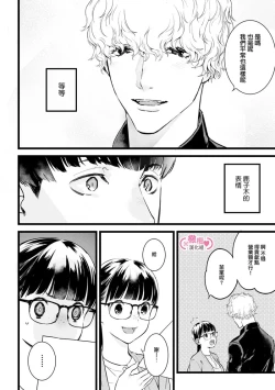 Page 299 of koakuma na osana nazimi ni、 itadaka re masi ta。 0101~07+番外+加笔