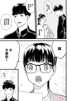 Page 302 of koakuma na osana nazimi ni、 itadaka re masi ta。 0101~07+番外+加笔