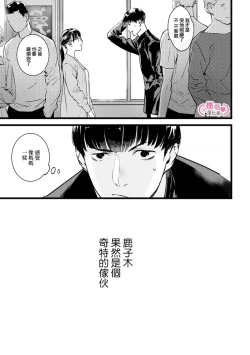 Page 304 of koakuma na osana nazimi ni、 itadaka re masi ta。 0101~07+番外+加笔