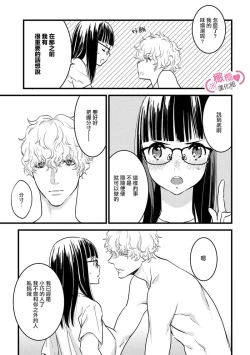 Page 309 of koakuma na osana nazimi ni、 itadaka re masi ta。 0101~07+番外+加笔