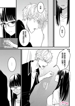 Page 30 of koakuma na osana nazimi ni、 itadaka re masi ta。 0101~07+番外+加笔