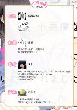 Page 316 of koakuma na osana nazimi ni、 itadaka re masi ta。 0101~07+番外+加笔